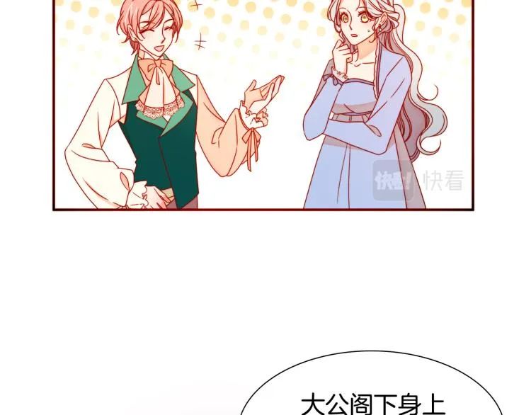 第18话 全都买给你 第61页