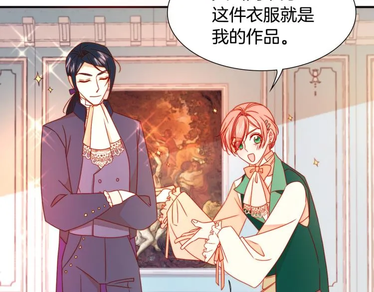 第18话 全都买给你 第62页