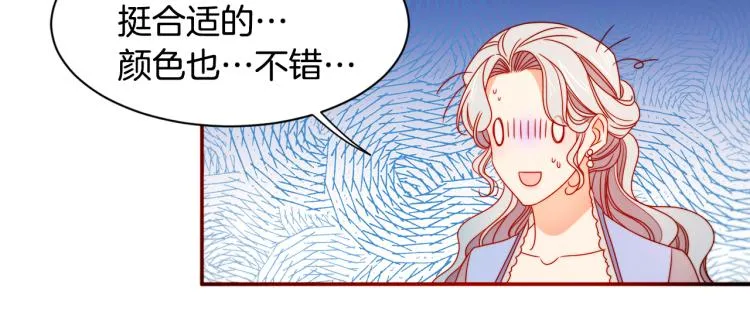 第18话 全都买给你 第66页