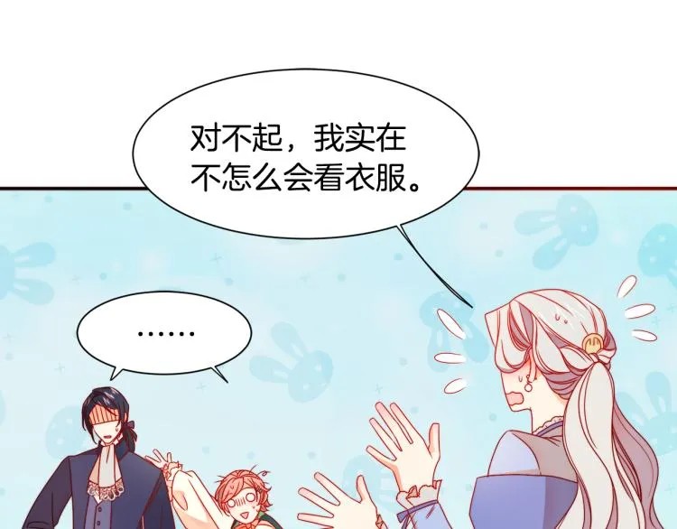 第18话 全都买给你 第67页