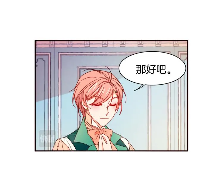 第18话 全都买给你 第70页