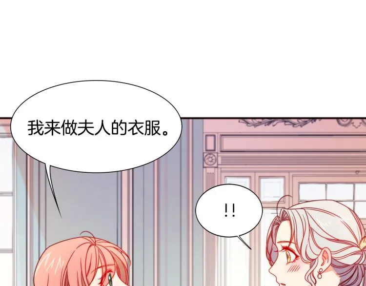 第18话 全都买给你 第71页