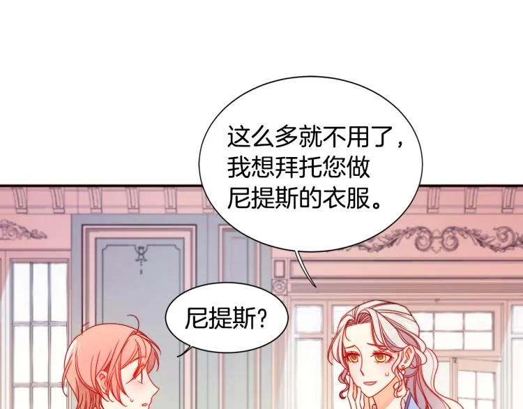 第18话 全都买给你 第74页