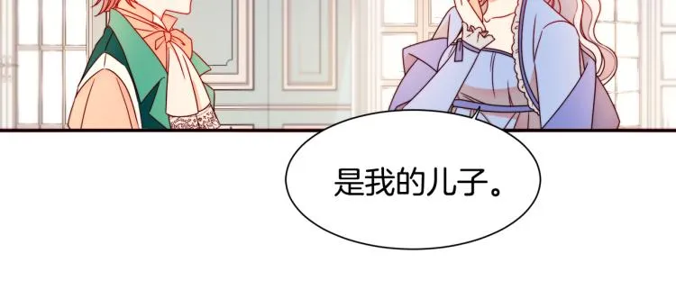 第18话 全都买给你 第75页