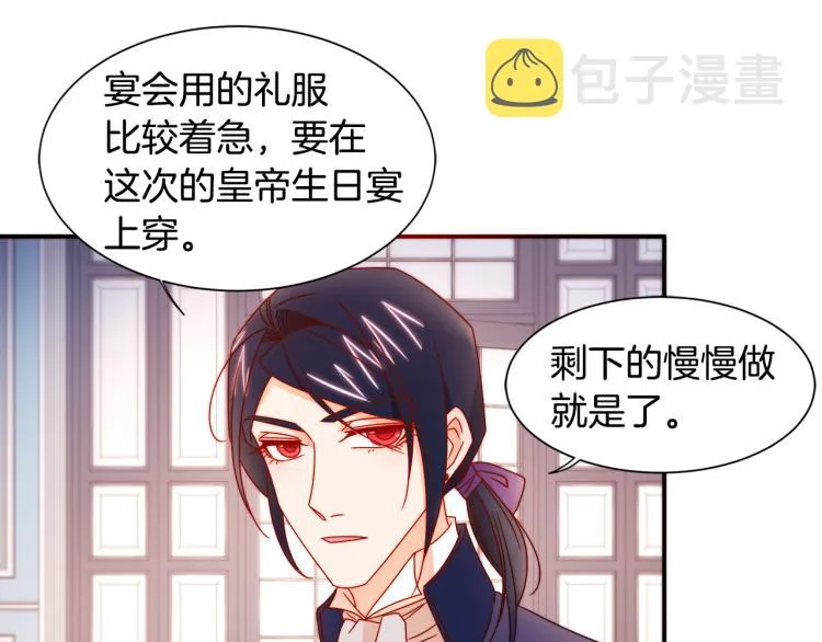 第18话 全都买给你 第76页