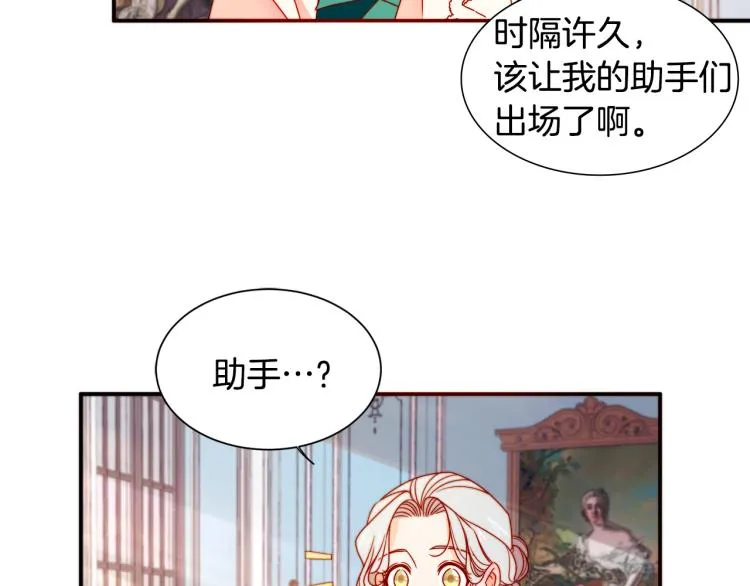 第18话 全都买给你 第78页