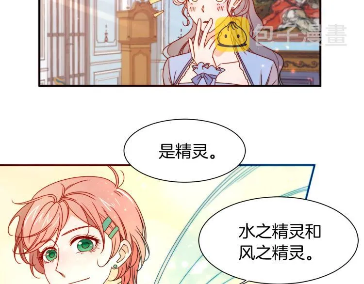 第18话 全都买给你 第79页