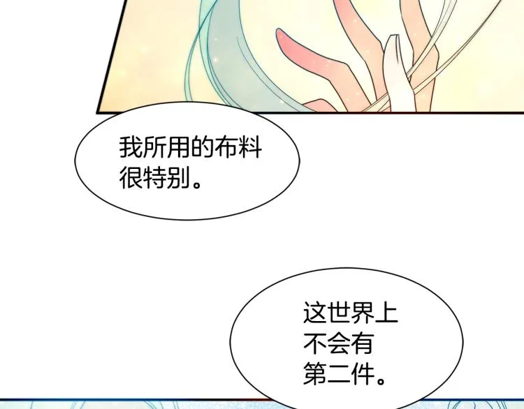 第18话 全都买给你 第81页