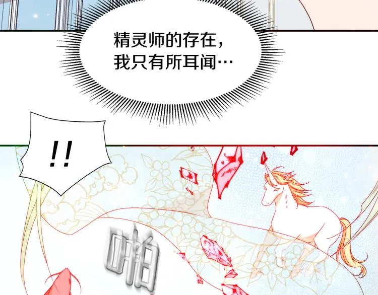 第18话 全都买给你 第91页