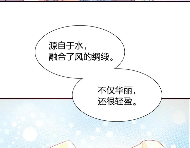 第18话 全都买给你 第95页