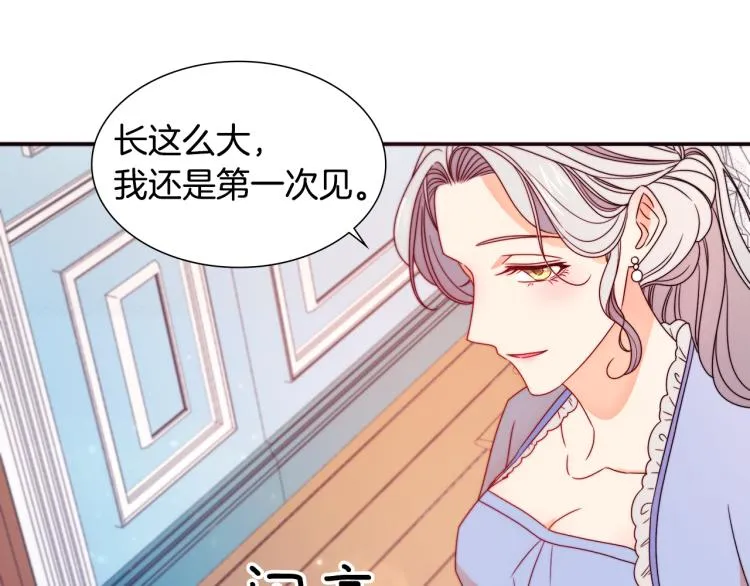 第18话 全都买给你 第97页