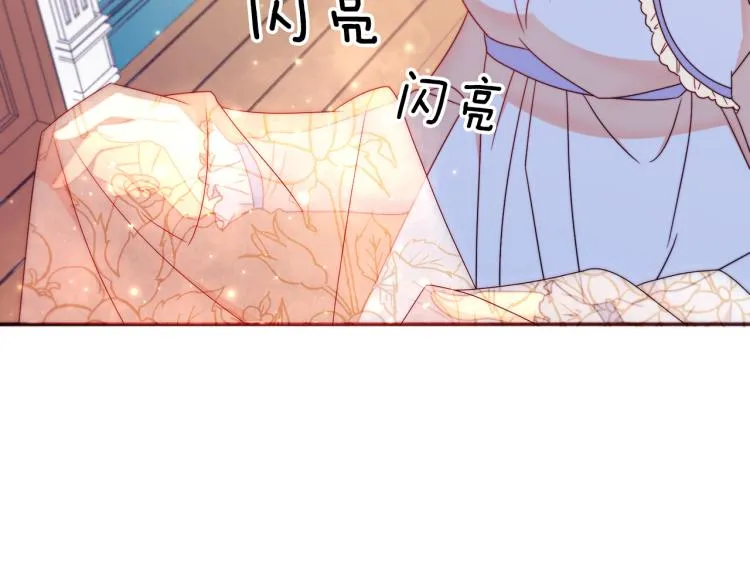 第18话 全都买给你 第98页