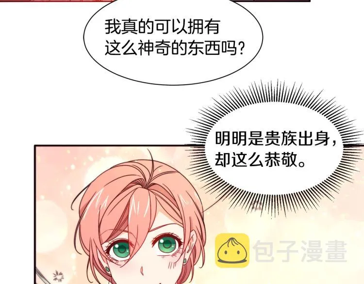 第18话 全都买给你 第100页