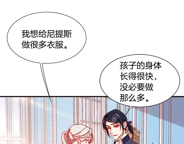 第18话 全都买给你 第102页