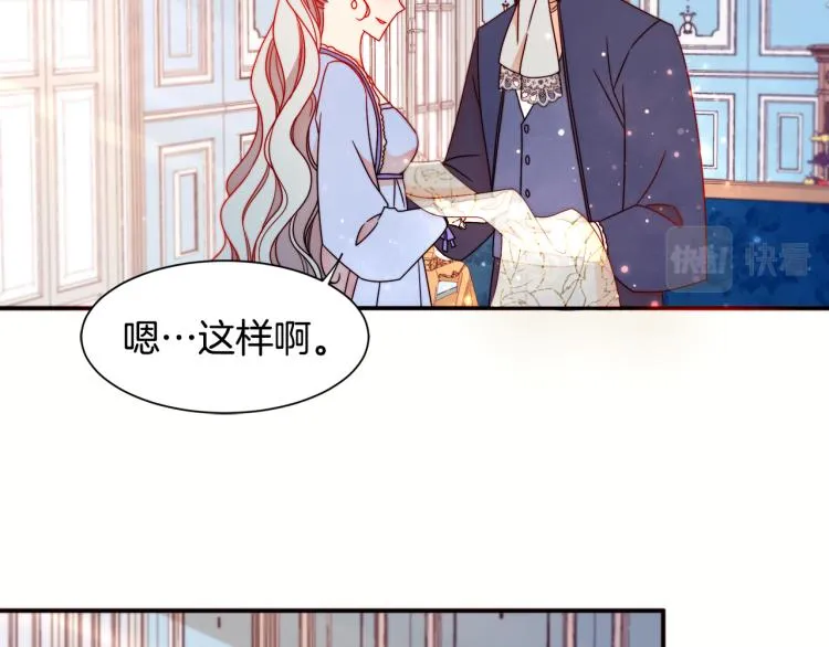 第18话 全都买给你 第103页