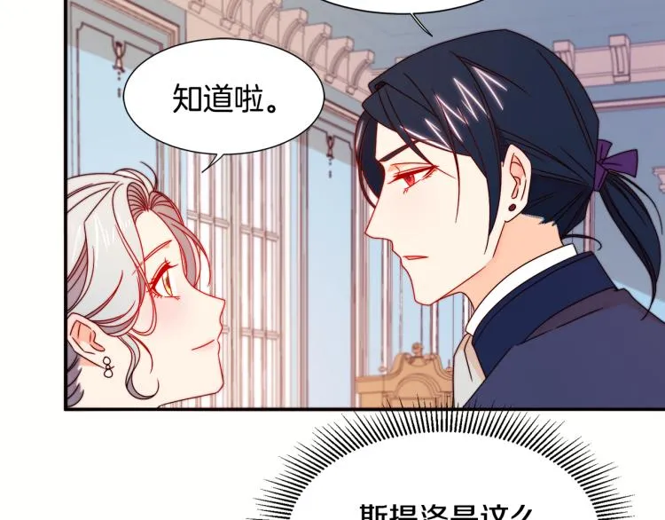 第18话 全都买给你 第105页
