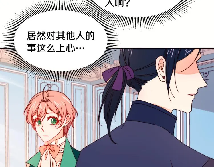 第18话 全都买给你 第108页