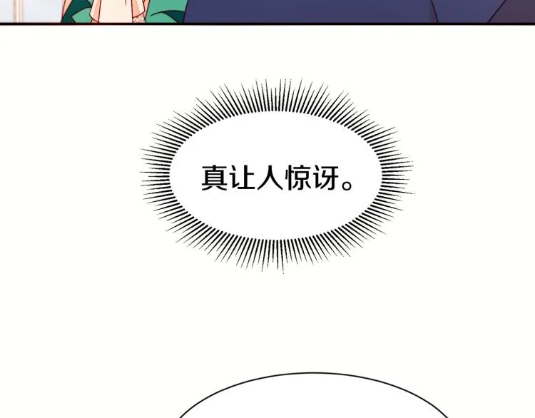 第18话 全都买给你 第109页