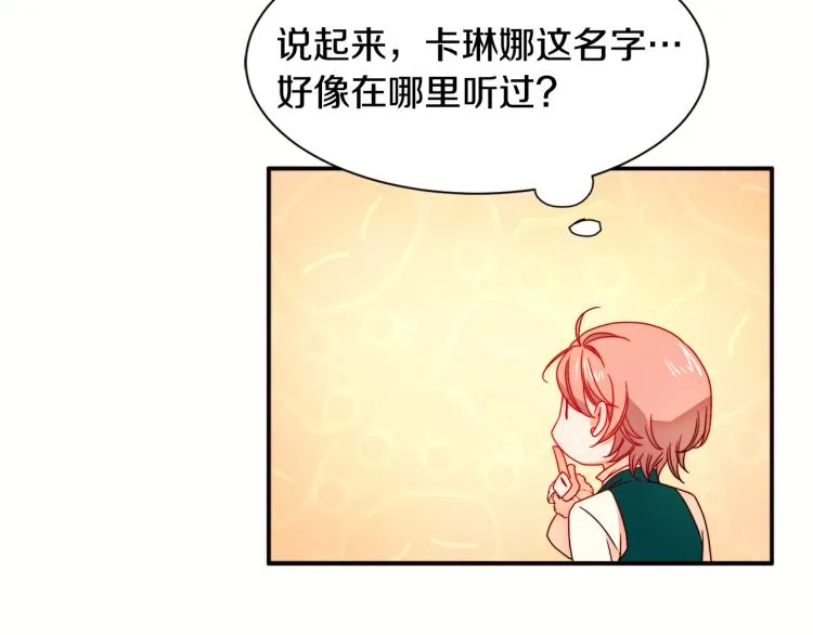 第18话 全都买给你 第110页