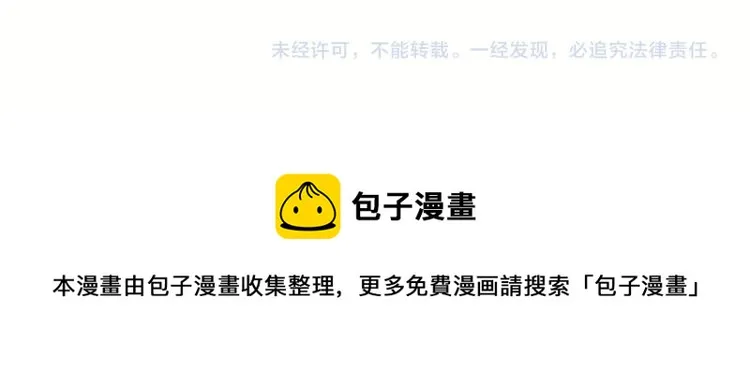 第18话 全都买给你 第111页