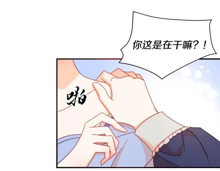 第19话 喜欢上公爵 第8页