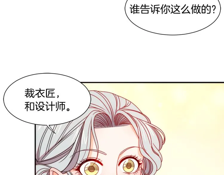 第19话 喜欢上公爵 第12页