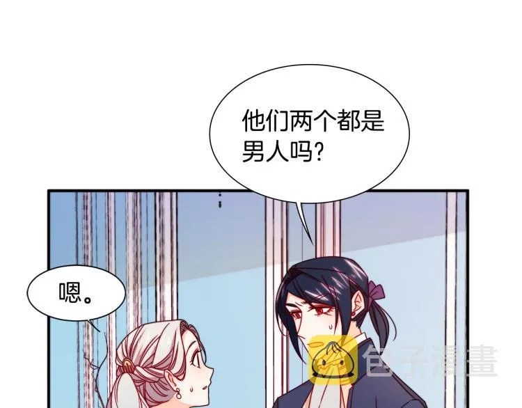 第19话 喜欢上公爵 第14页