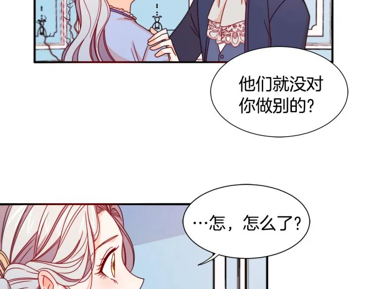 第19话 喜欢上公爵 第15页