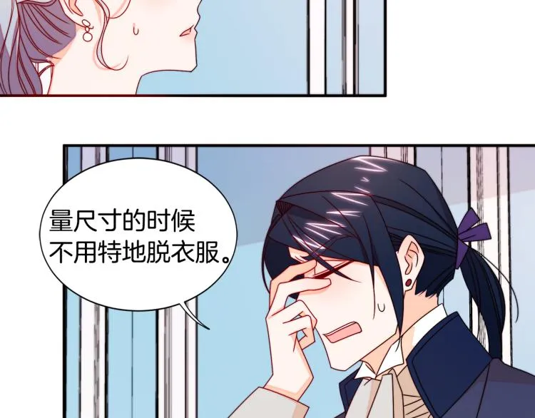 第19话 喜欢上公爵 第16页