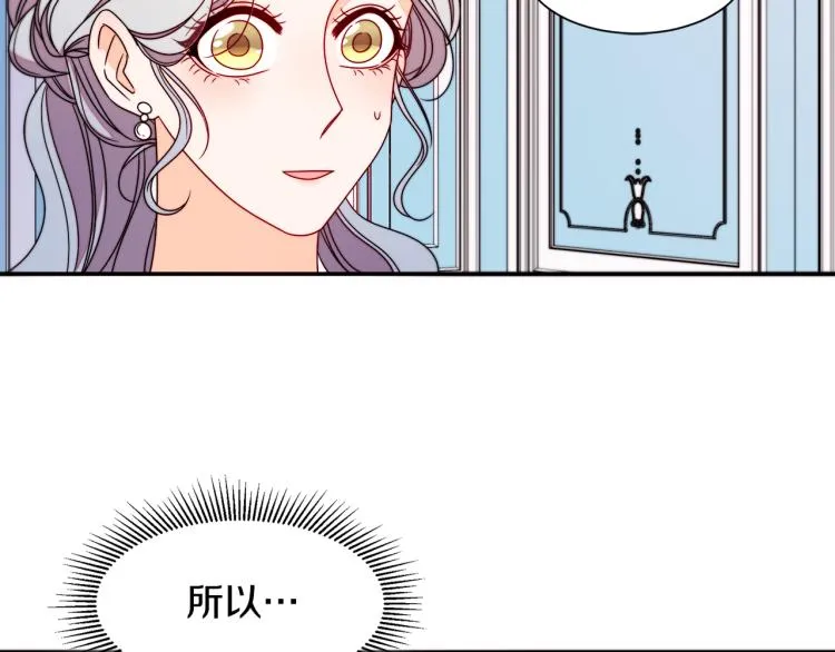 第19话 喜欢上公爵 第18页