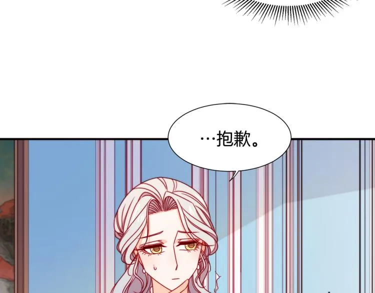 第19话 喜欢上公爵 第20页