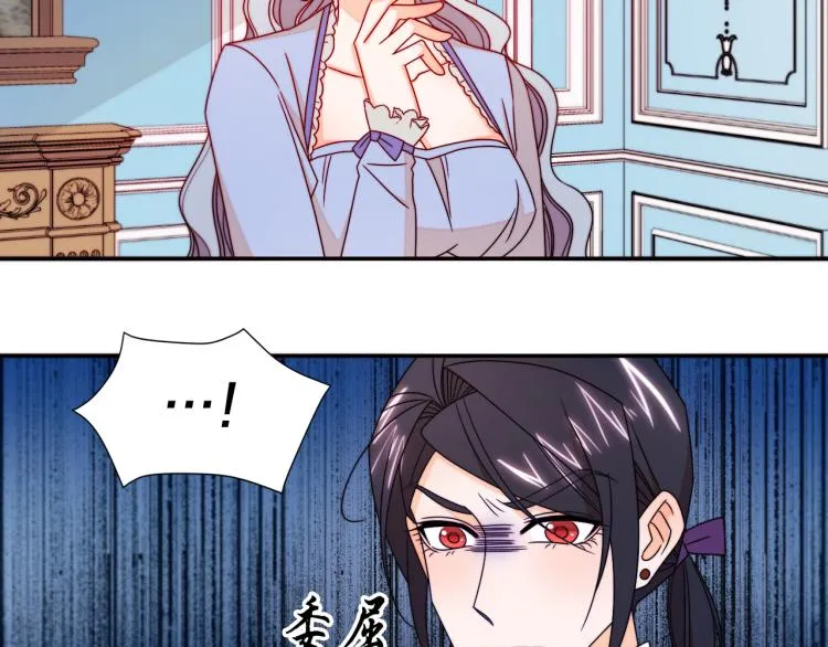 第19话 喜欢上公爵 第21页