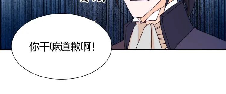 第19话 喜欢上公爵 第22页