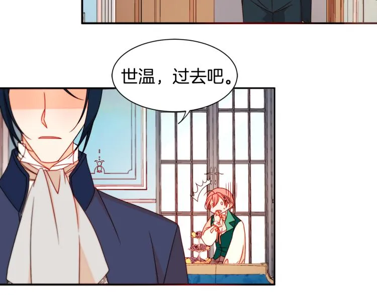 第19话 喜欢上公爵 第25页