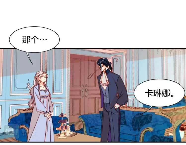 第19话 喜欢上公爵 第28页