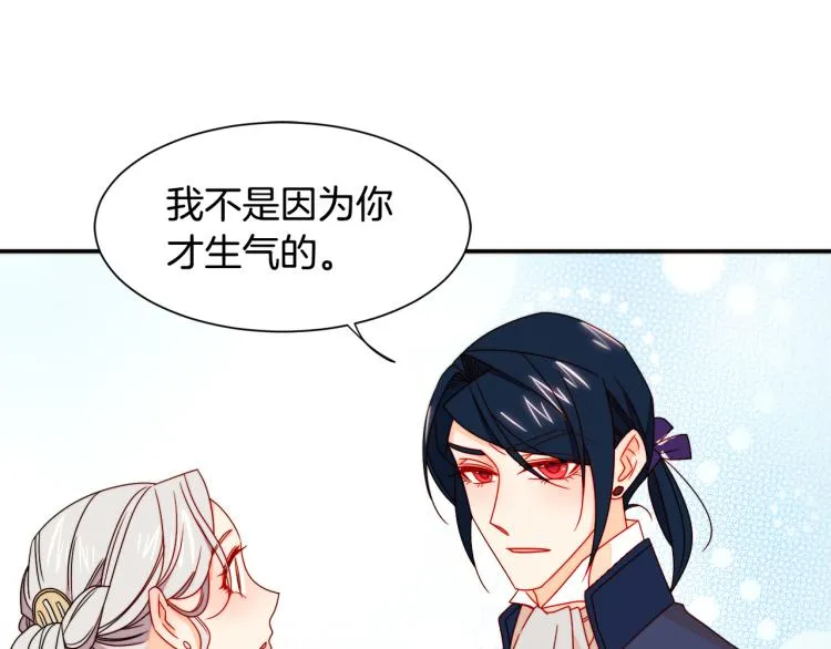 第19话 喜欢上公爵 第29页