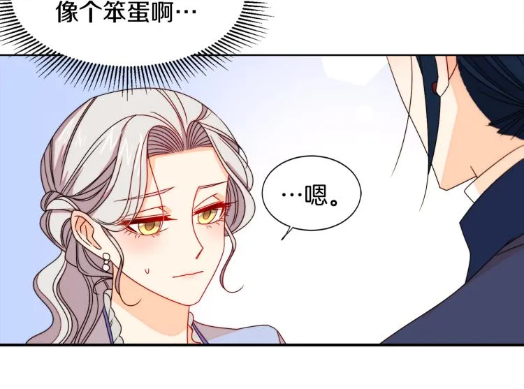第19话 喜欢上公爵 第31页