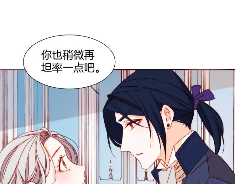 第19话 喜欢上公爵 第32页