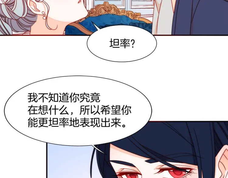 第19话 喜欢上公爵 第33页