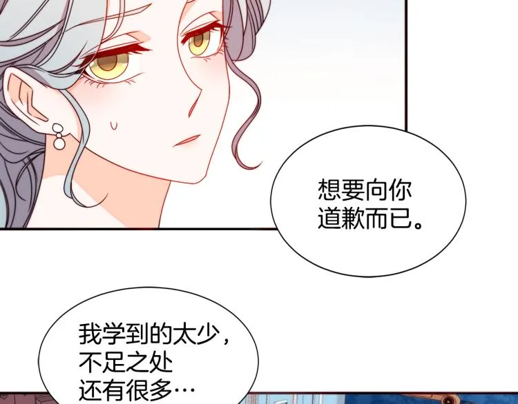 第19话 喜欢上公爵 第35页