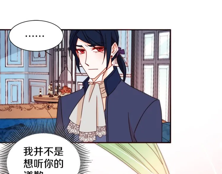 第19话 喜欢上公爵 第37页