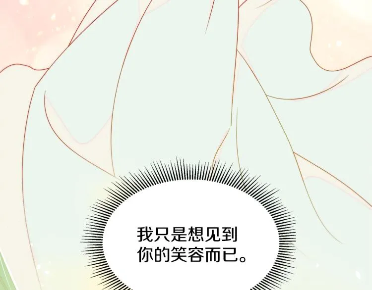 第19话 喜欢上公爵 第39页