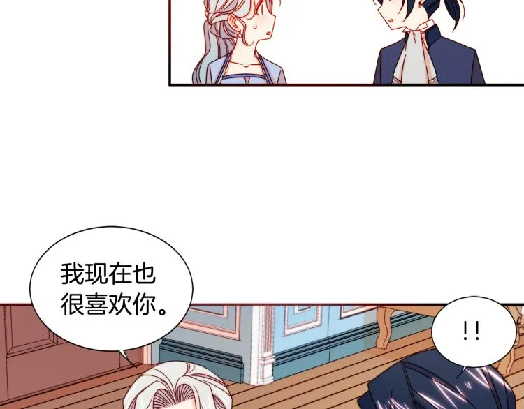 第19话 喜欢上公爵 第44页