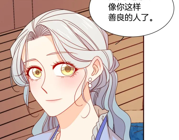 第19话 喜欢上公爵 第46页
