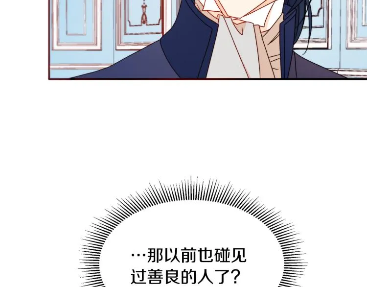 第19话 喜欢上公爵 第48页