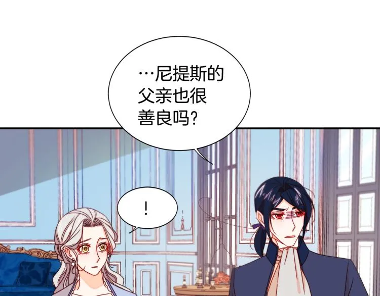第19话 喜欢上公爵 第50页