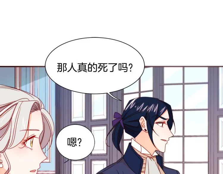 第19话 喜欢上公爵 第55页