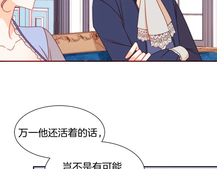第19话 喜欢上公爵 第56页