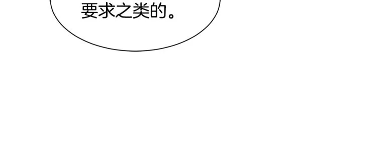 第19话 喜欢上公爵 第58页