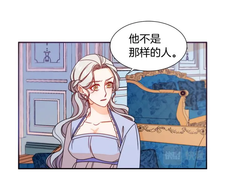第19话 喜欢上公爵 第59页